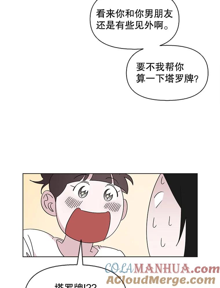 《主妇杀手》112.某种选择（3） 第67页