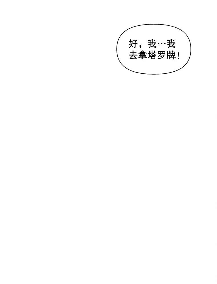 《主妇杀手》112.某种选择（3） 第69页