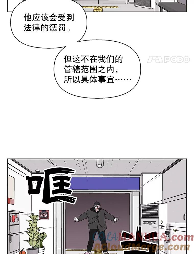 《主妇杀手》112.某种选择（3） 第4页