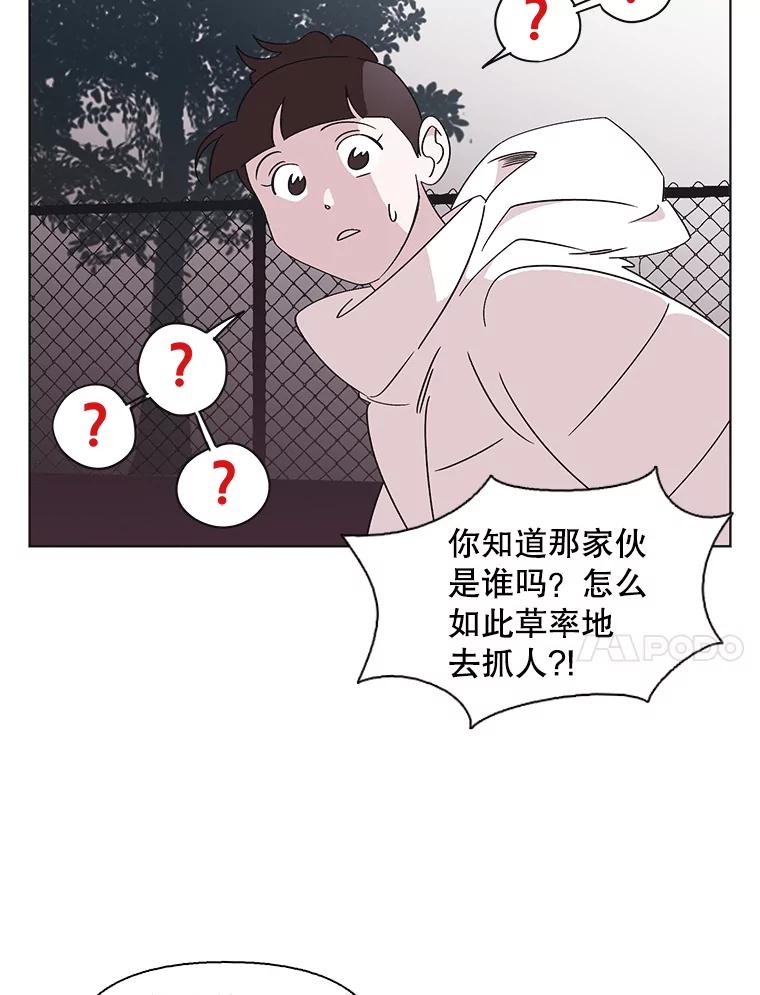 《主妇杀手》112.某种选择（3） 第21页