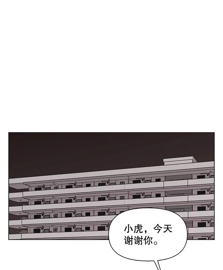 《主妇杀手》112.某种选择（3） 第42页