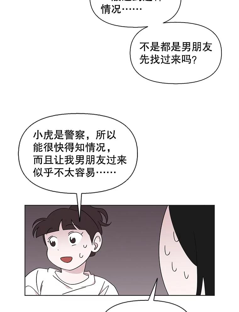 《主妇杀手》112.某种选择（3） 第66页