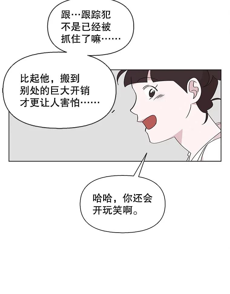 《主妇杀手》112.某种选择（3） 第56页