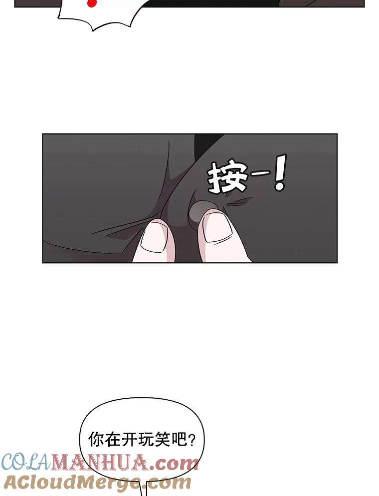 《主妇杀手》112.某种选择（3） 第37页