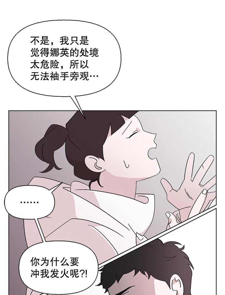 《主妇杀手》112.某种选择（3） 第23页