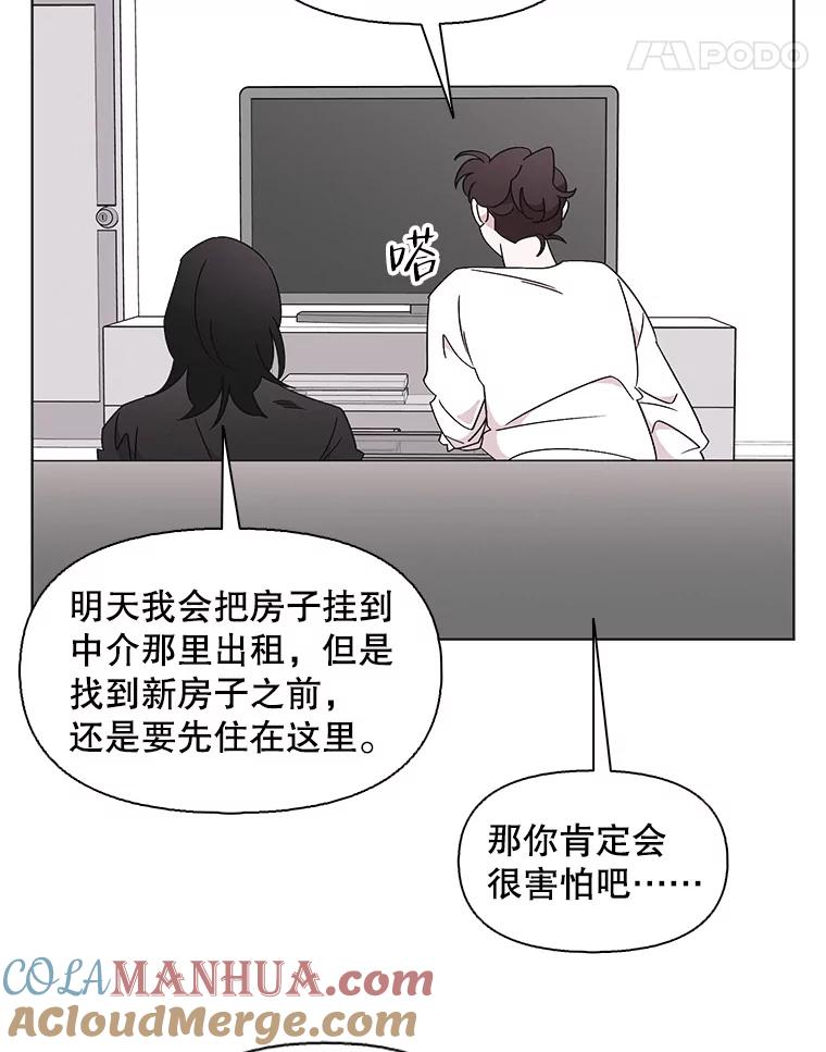 《主妇杀手》112.某种选择（3） 第55页