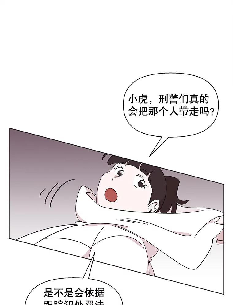 《主妇杀手》112.某种选择（3） 第17页