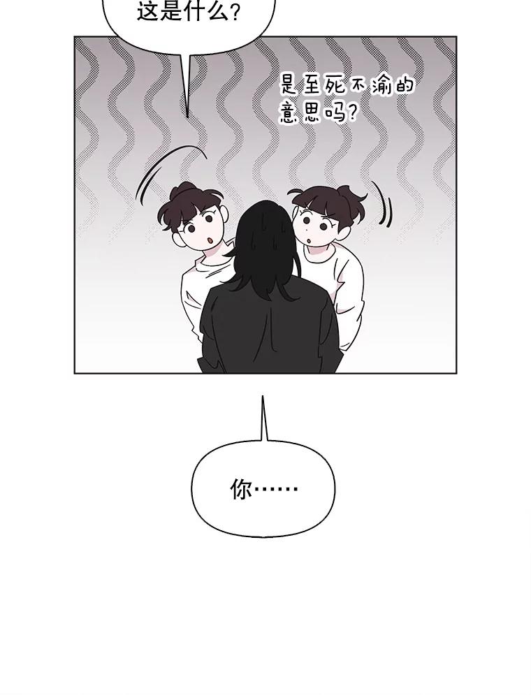 《主妇杀手》112.某种选择（3） 第72页