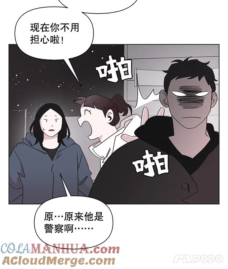《主妇杀手》112.某种选择（3） 第10页