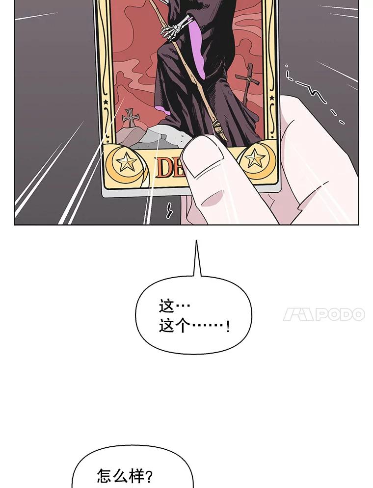《主妇杀手》112.某种选择（3） 第71页