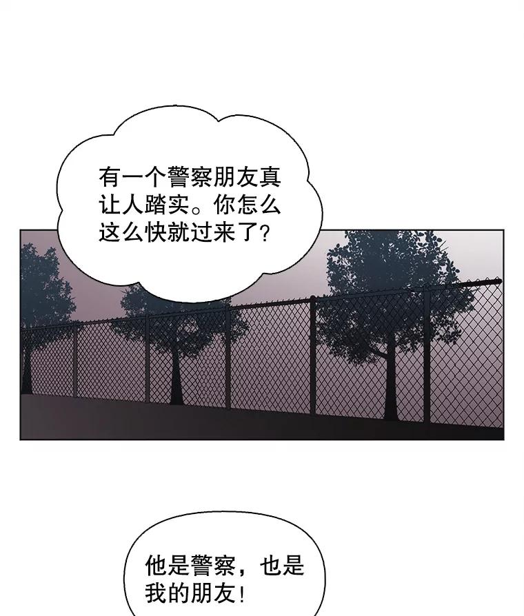 《主妇杀手》112.某种选择（3） 第9页