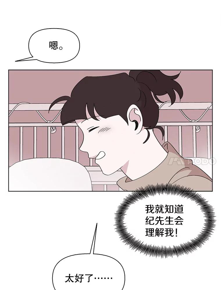 《主妇杀手》113.某种选择（4） 第20页