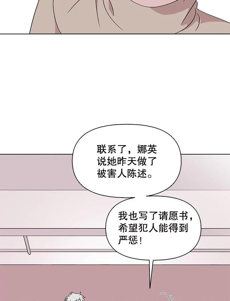 《主妇杀手》113.某种选择（4） 第18页