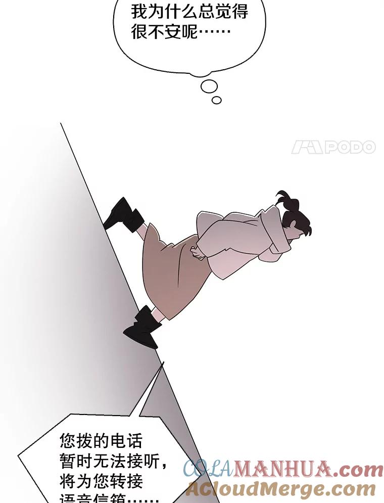 《主妇杀手》113.某种选择（4） 第67页