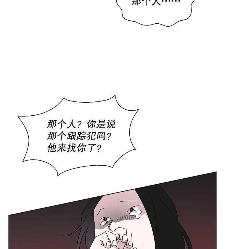 《主妇杀手》113.某种选择（4） 第80页