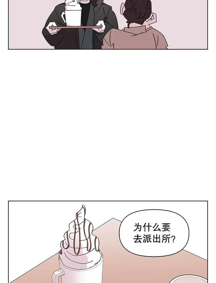 《主妇杀手》113.某种选择（4） 第11页