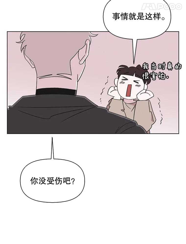 《主妇杀手》113.某种选择（4） 第14页