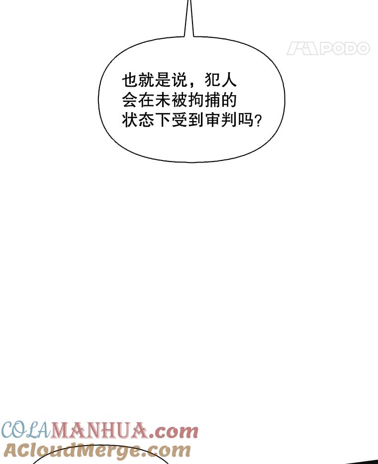 《主妇杀手》113.某种选择（4） 第31页