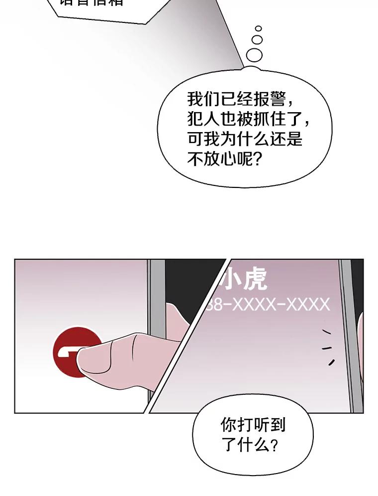 《主妇杀手》113.某种选择（4） 第68页