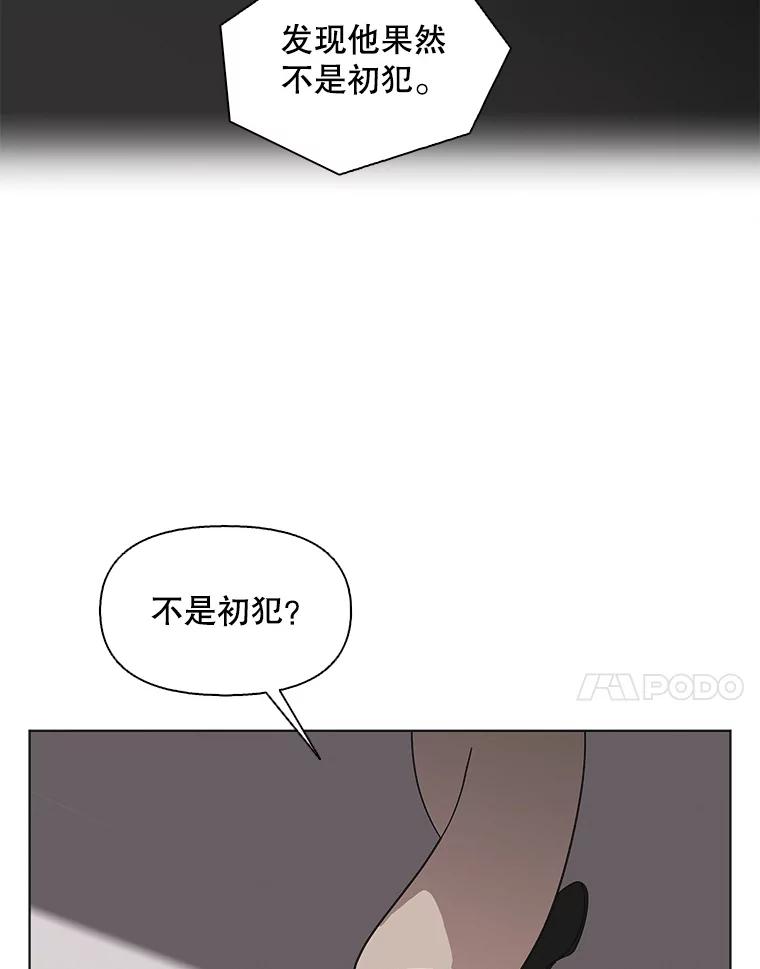 《主妇杀手》113.某种选择（4） 第60页