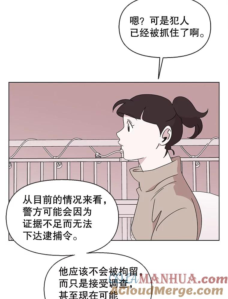 《主妇杀手》113.某种选择（4） 第22页