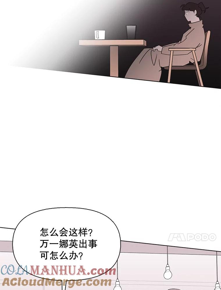 《主妇杀手》113.某种选择（4） 第37页