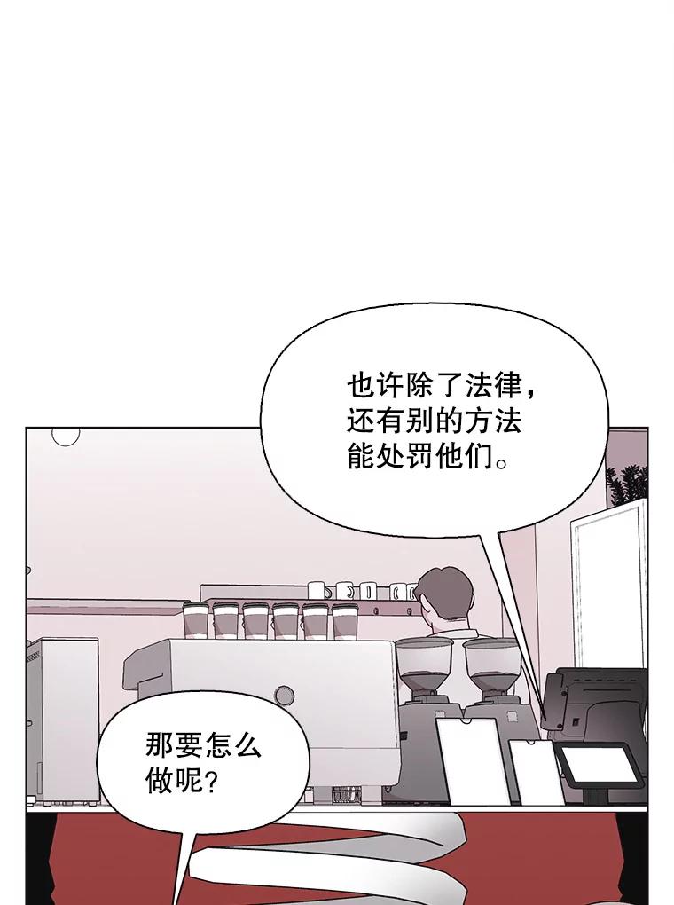 《主妇杀手》113.某种选择（4） 第45页