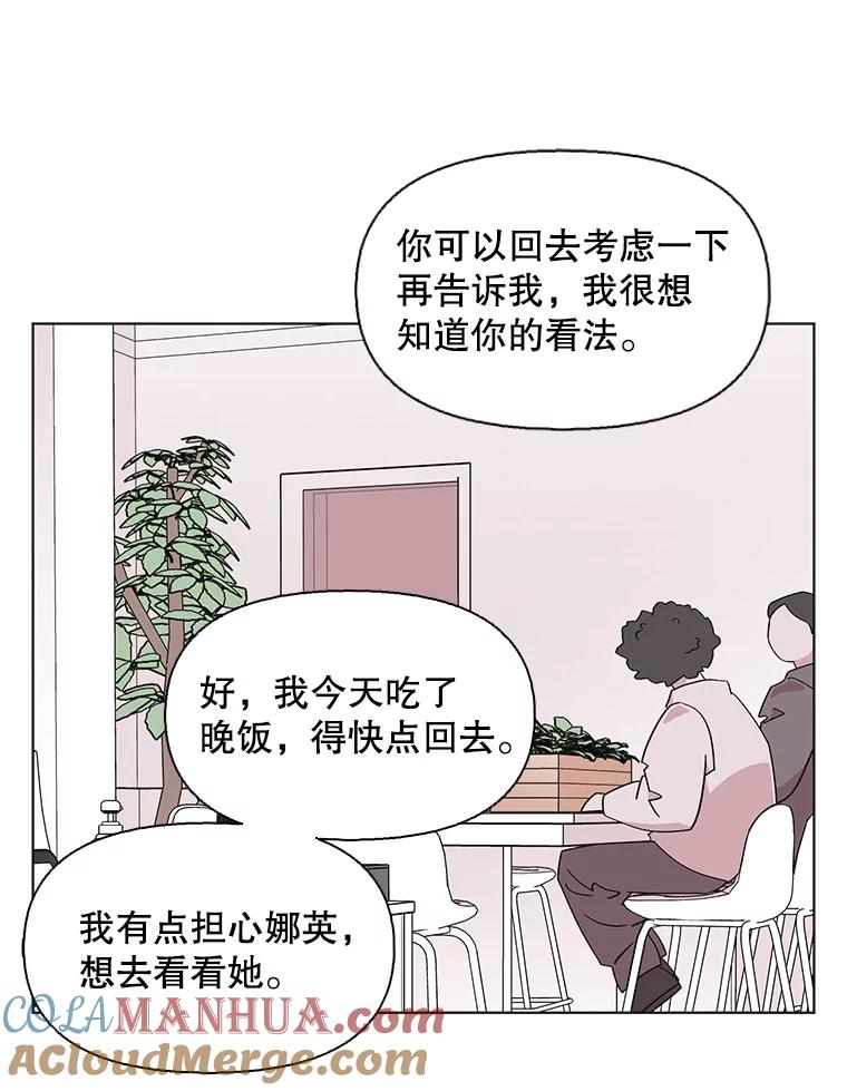 《主妇杀手》113.某种选择（4） 第52页