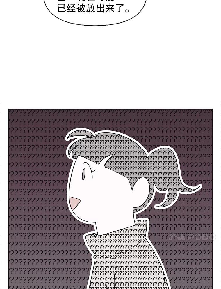 《主妇杀手》113.某种选择（4） 第23页