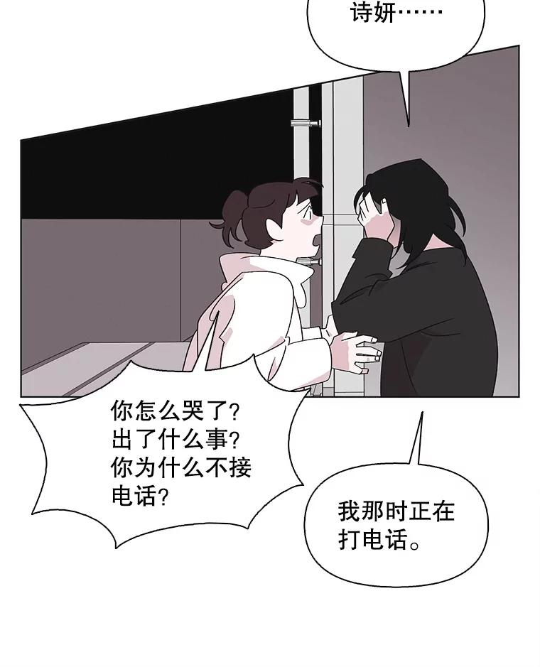 《主妇杀手》113.某种选择（4） 第78页