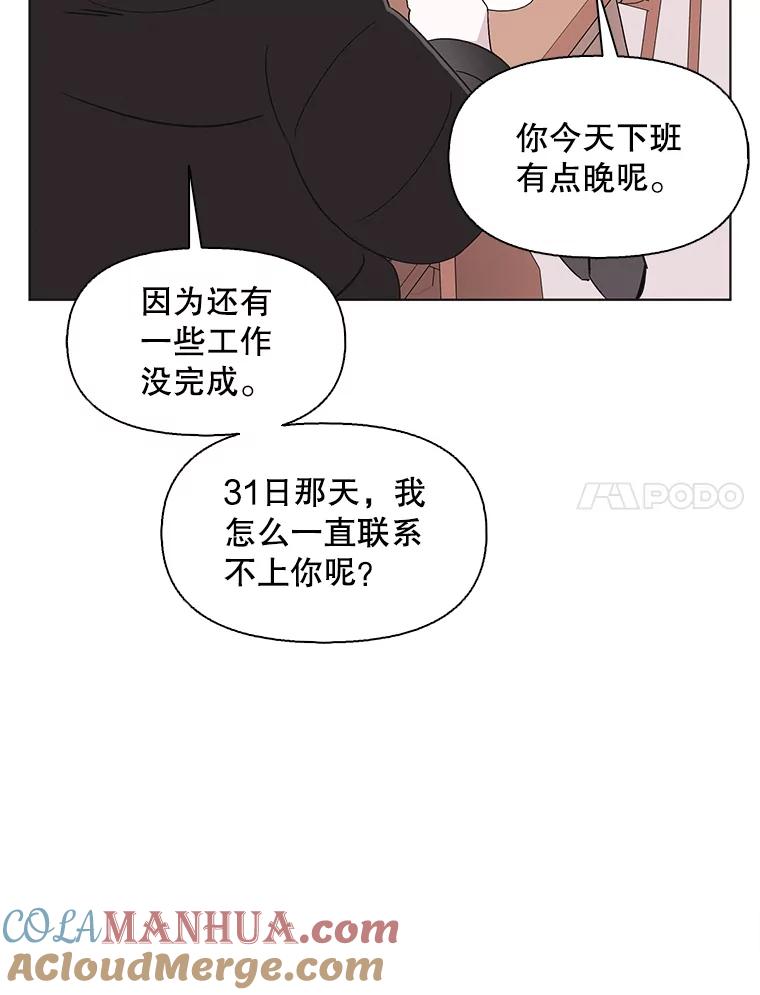 《主妇杀手》113.某种选择（4） 第7页