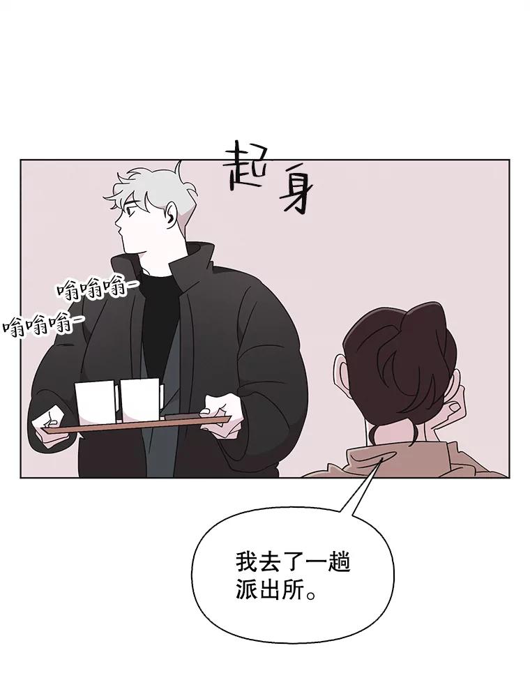 《主妇杀手》113.某种选择（4） 第9页