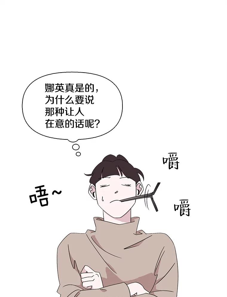《主妇杀手》113.某种选择（4） 第2页