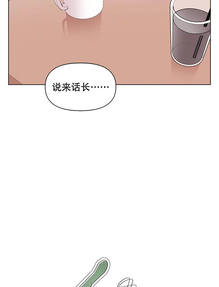 《主妇杀手》113.某种选择（4） 第12页