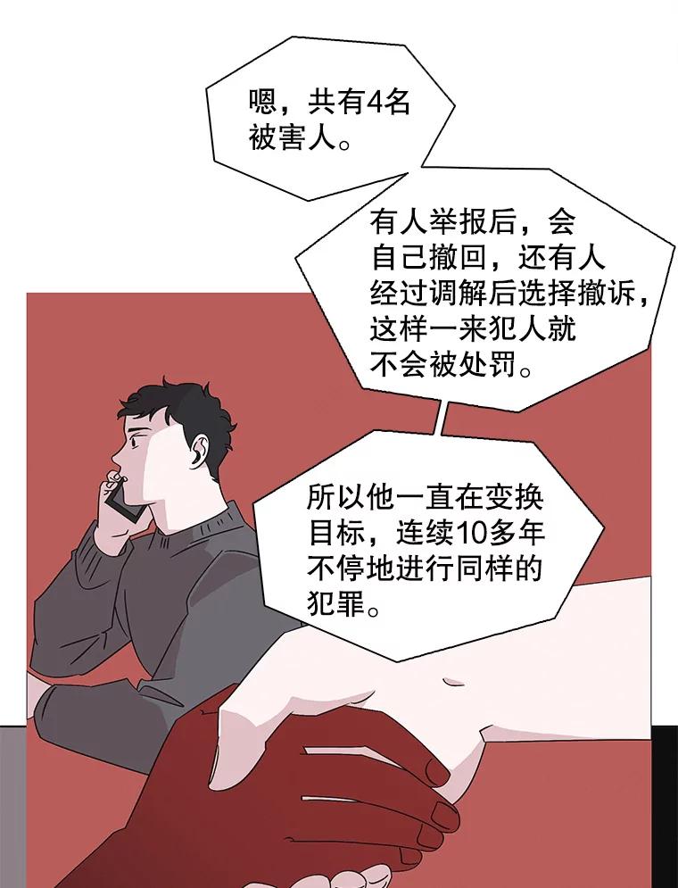 《主妇杀手》113.某种选择（4） 第63页