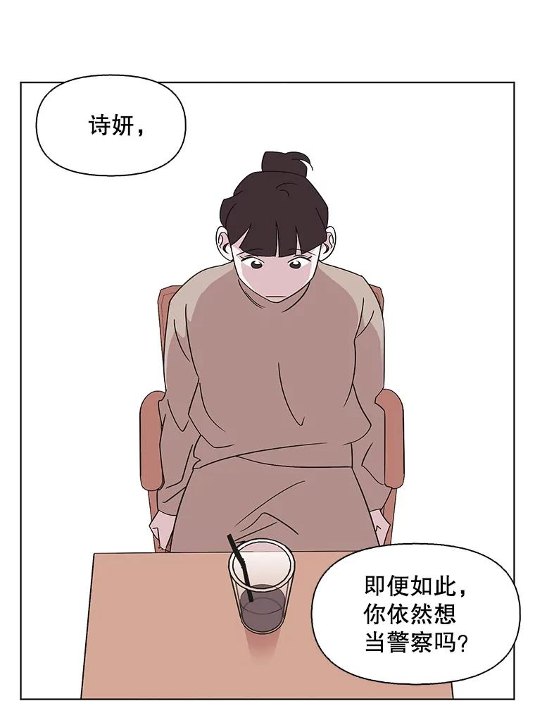 《主妇杀手》113.某种选择（4） 第39页