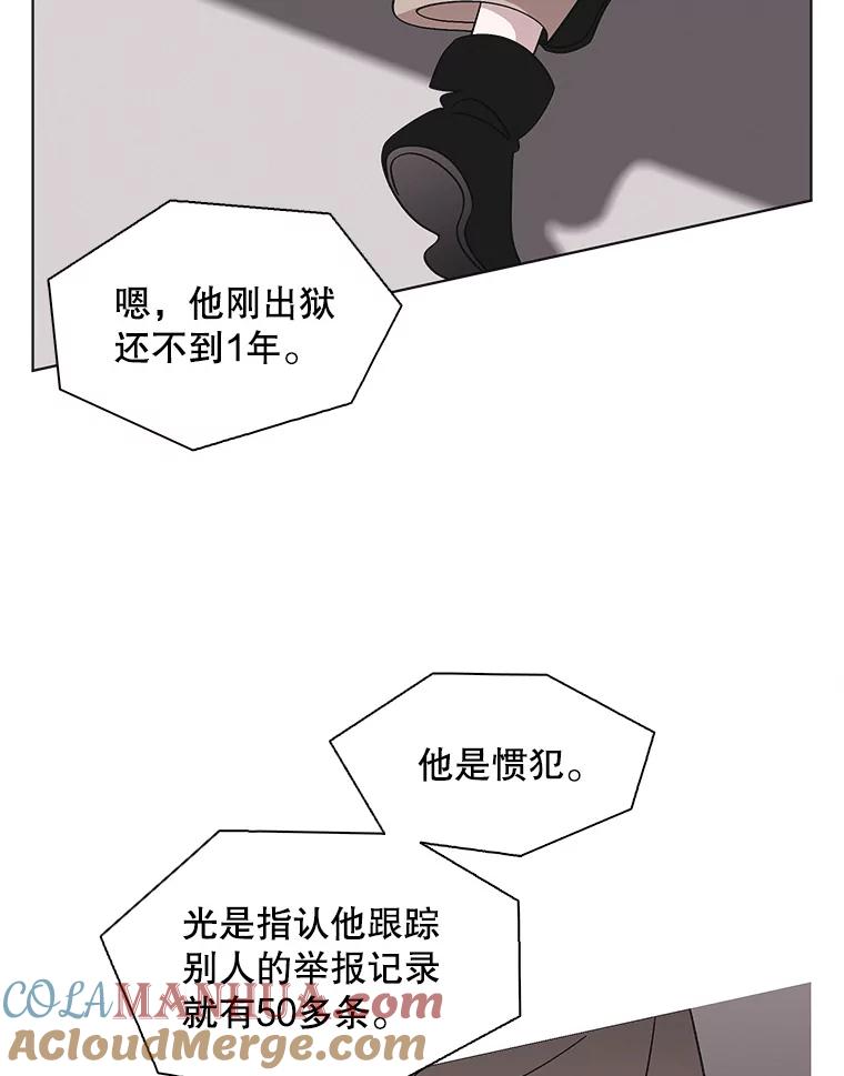 《主妇杀手》113.某种选择（4） 第61页
