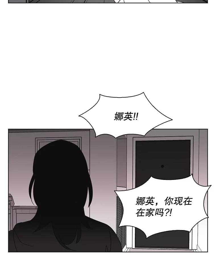 《主妇杀手》113.某种选择（4） 第75页