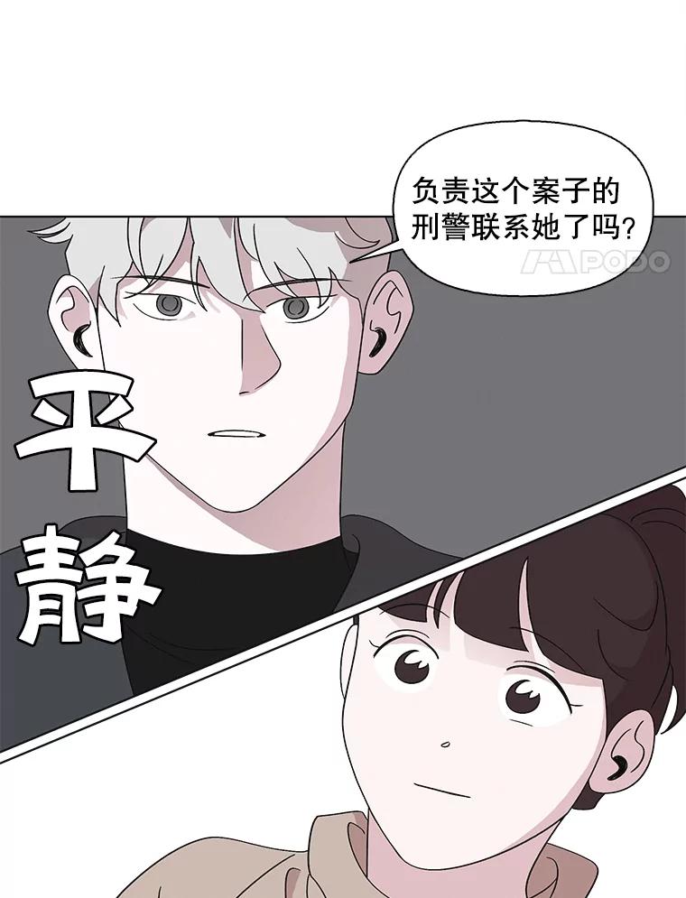 《主妇杀手》113.某种选择（4） 第17页
