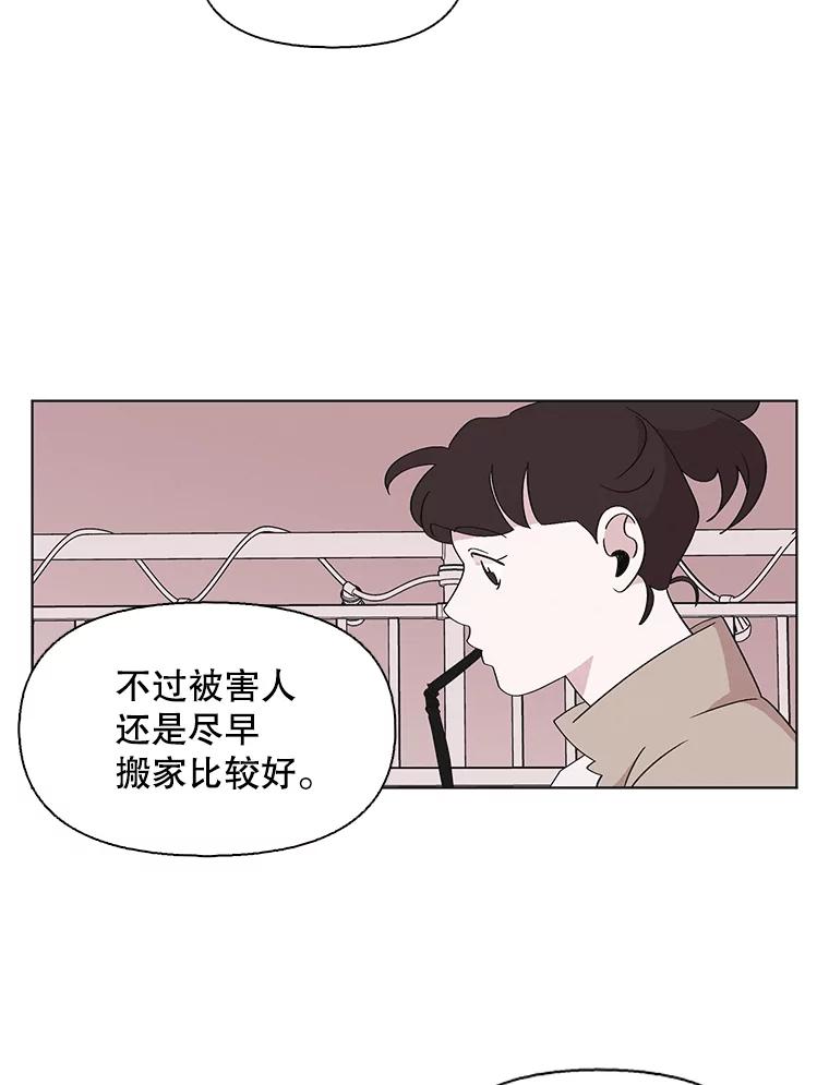 《主妇杀手》113.某种选择（4） 第21页