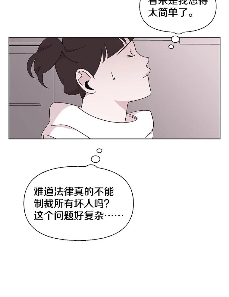 《主妇杀手》113.某种选择（4） 第56页