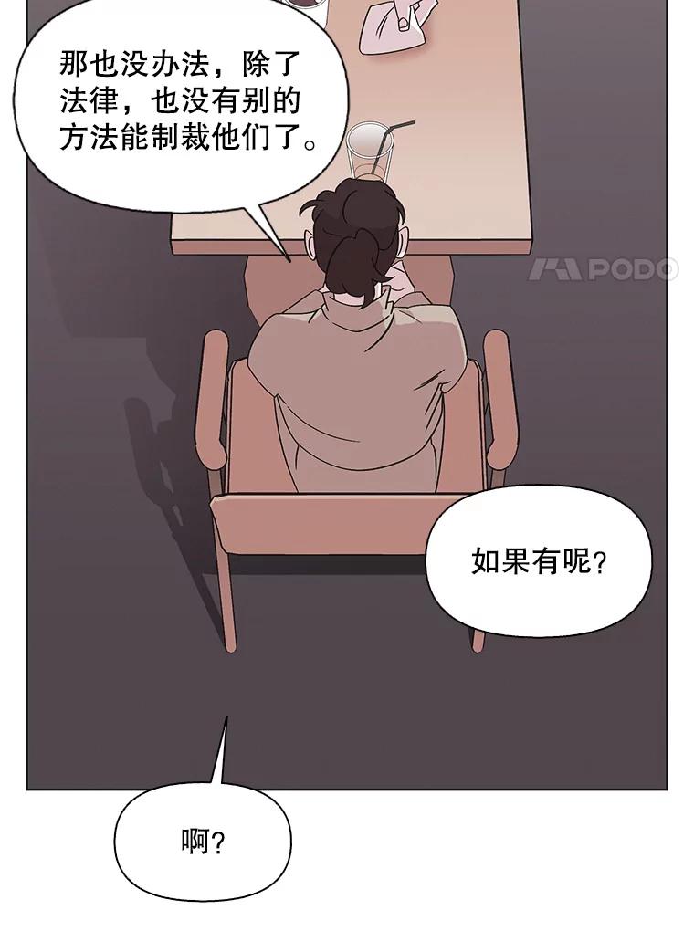 《主妇杀手》113.某种选择（4） 第44页