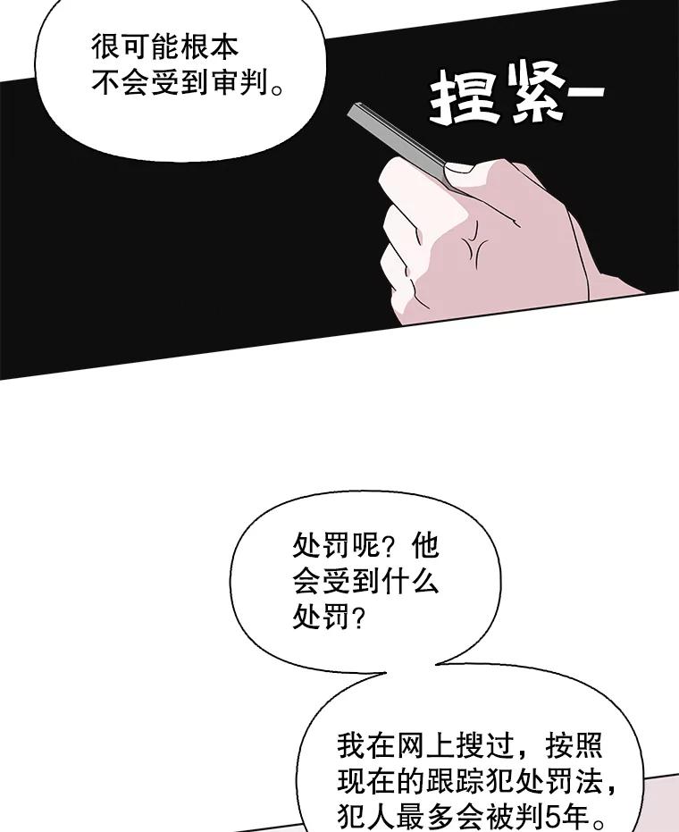 《主妇杀手》113.某种选择（4） 第32页