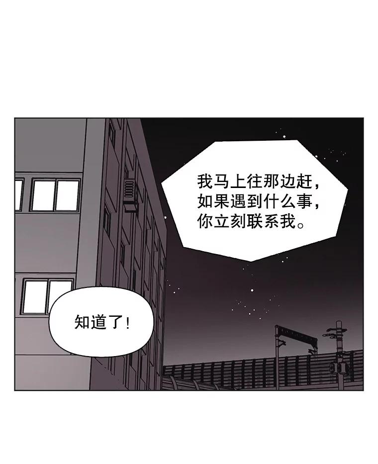 《主妇杀手》113.某种选择（4） 第71页