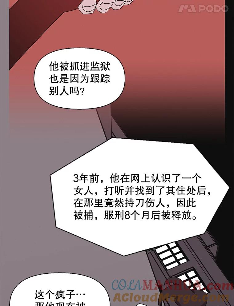 《主妇杀手》113.某种选择（4） 第64页