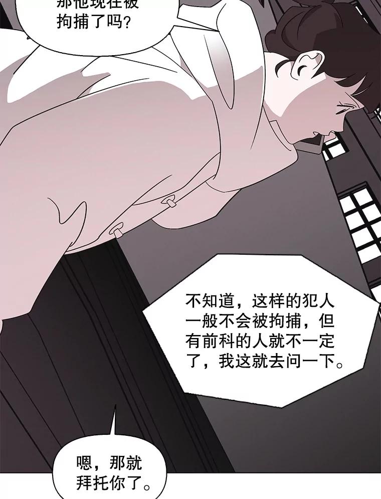 《主妇杀手》113.某种选择（4） 第65页