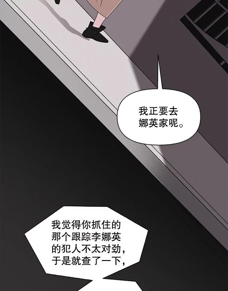 《主妇杀手》113.某种选择（4） 第59页