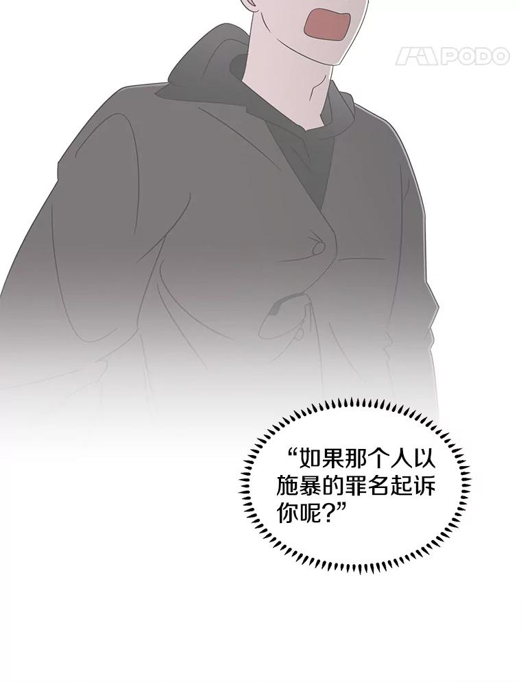 《主妇杀手》113.某种选择（4） 第41页