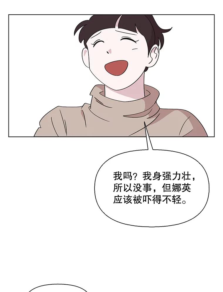 《主妇杀手》113.某种选择（4） 第15页
