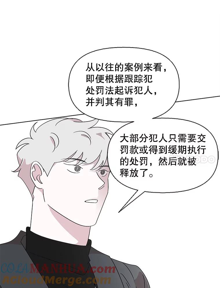 《主妇杀手》113.某种选择（4） 第34页